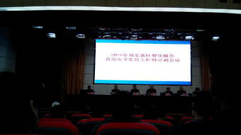 安全培訓(xùn)強(qiáng)素質(zhì) 常抓不懈保安全——2015年鄭東新區(qū)餐飲服務(wù)食品安全監(jiān)管工作暨培訓(xùn)會(huì)議服務(wù)回顧